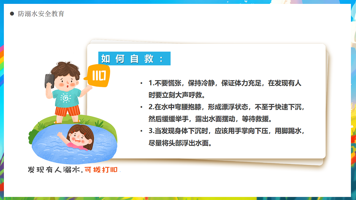 17296872第7页