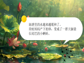 綠色畫風小蝌蚪找媽媽繪本故事課件