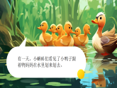 綠色畫風小蝌蚪找媽媽繪本故事課件