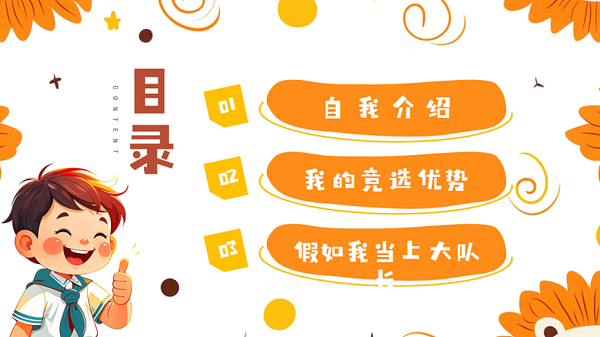 17296877第2页