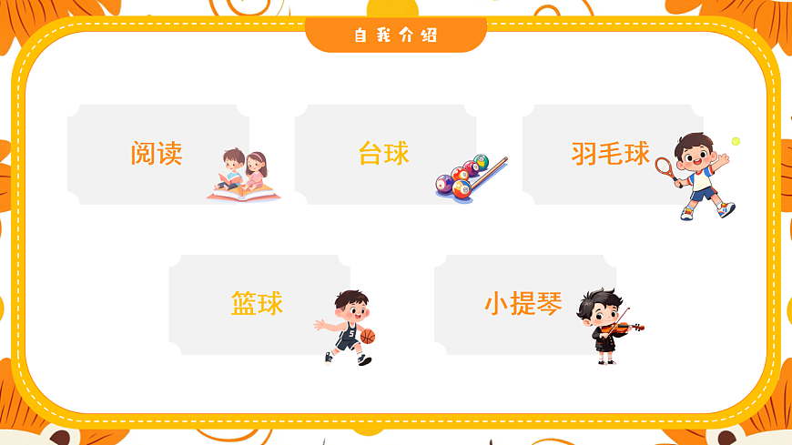 17296877第6页
