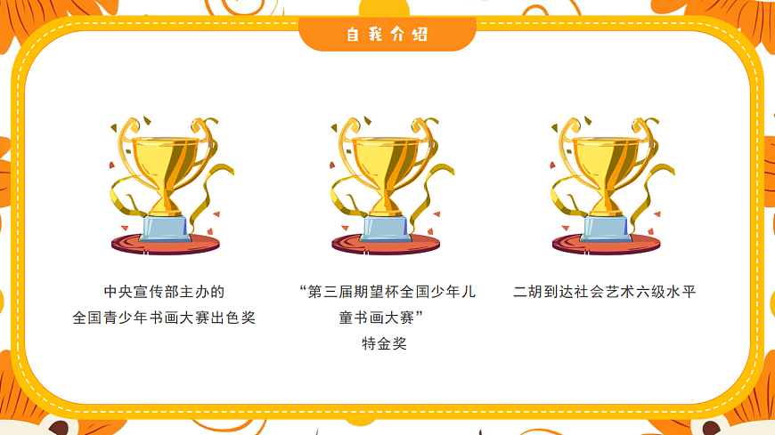 17296877第8页