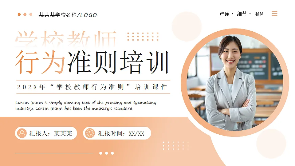 17296879第1页