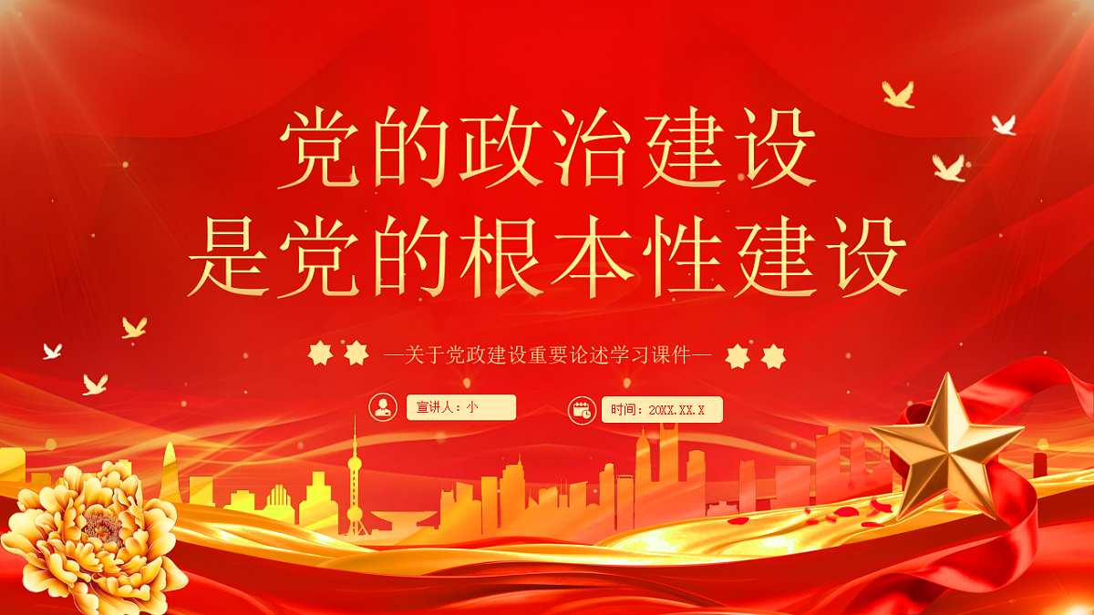 17296882第1页
