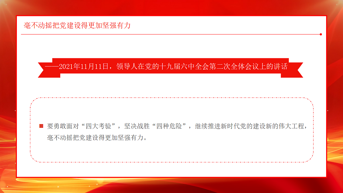 17296882第6页