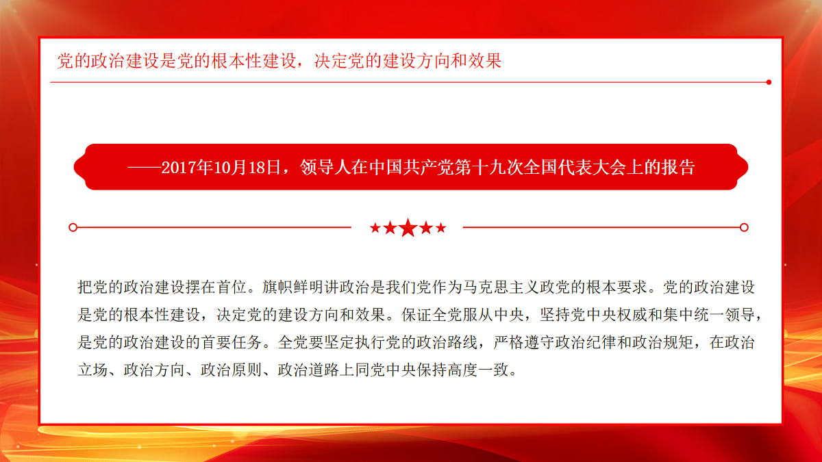 17296882第8页