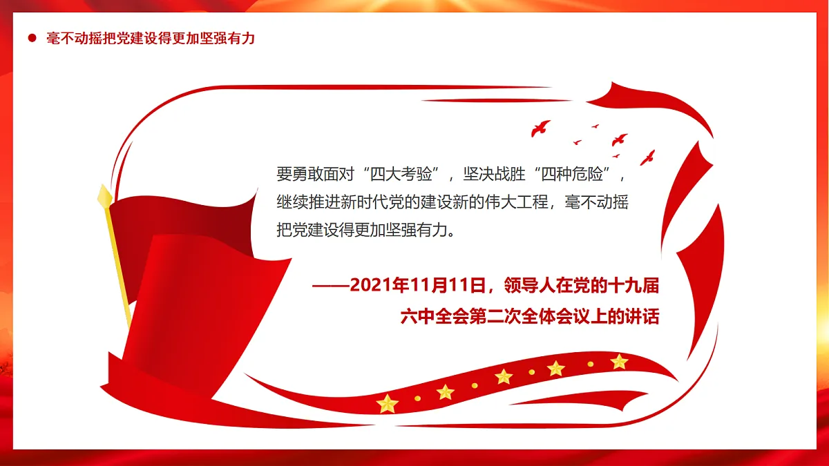 17296883第5页