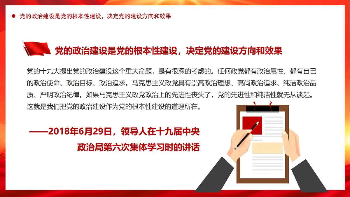17296883第8页