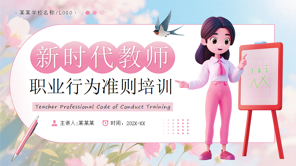 17296885第1页