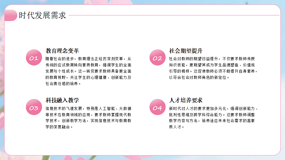 17296885第4页