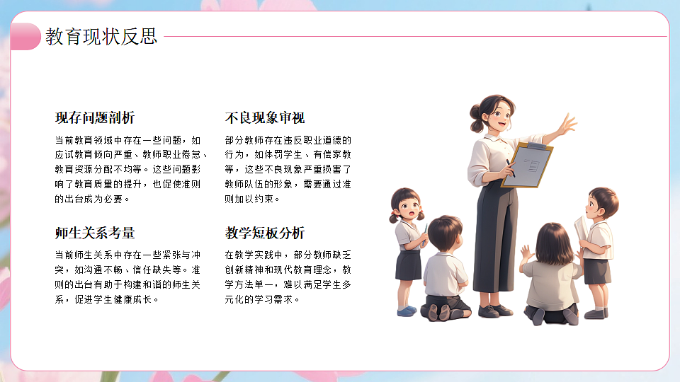 17296885第6页