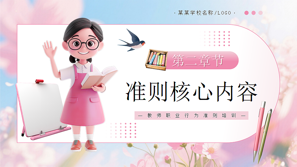 17296885第8页