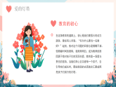 粉色卡通風(fēng)教育是一場(chǎng)愛(ài)的堅(jiān)持課件