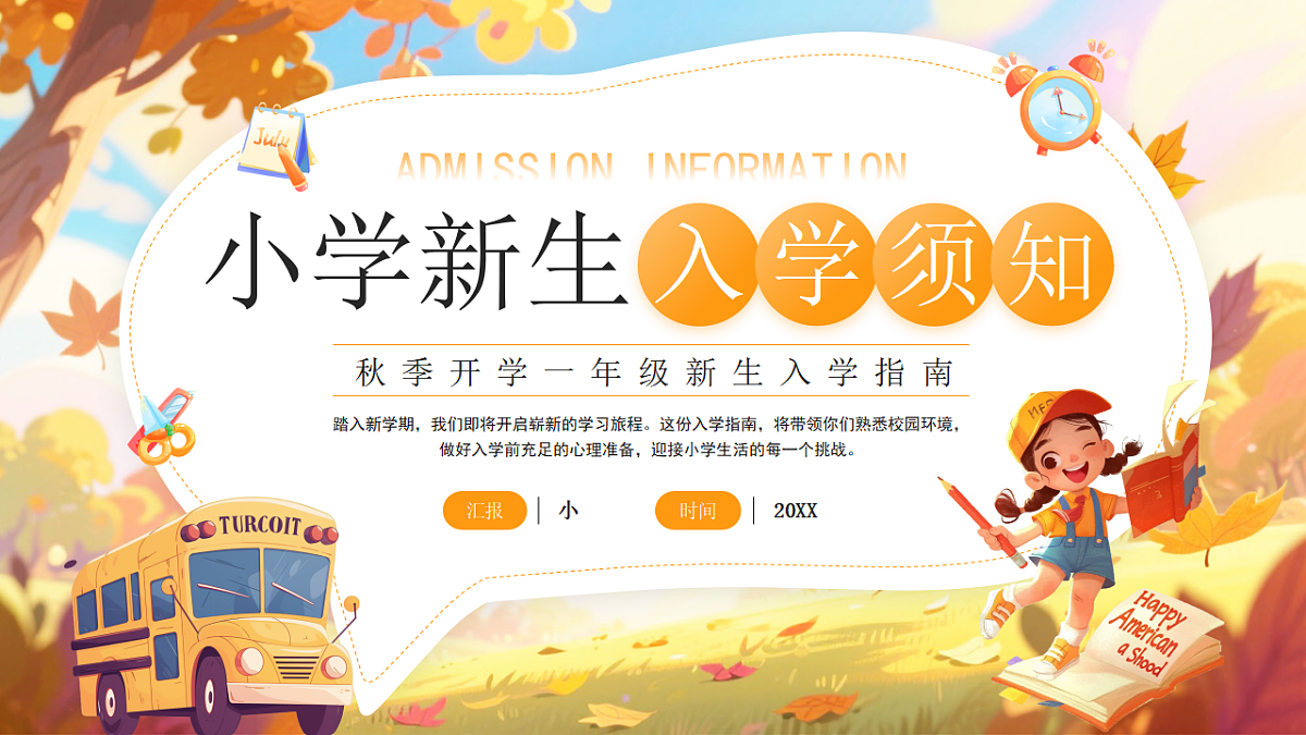 17296950第1页