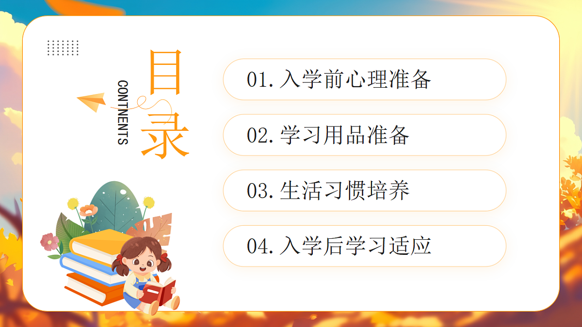 17296950第2页