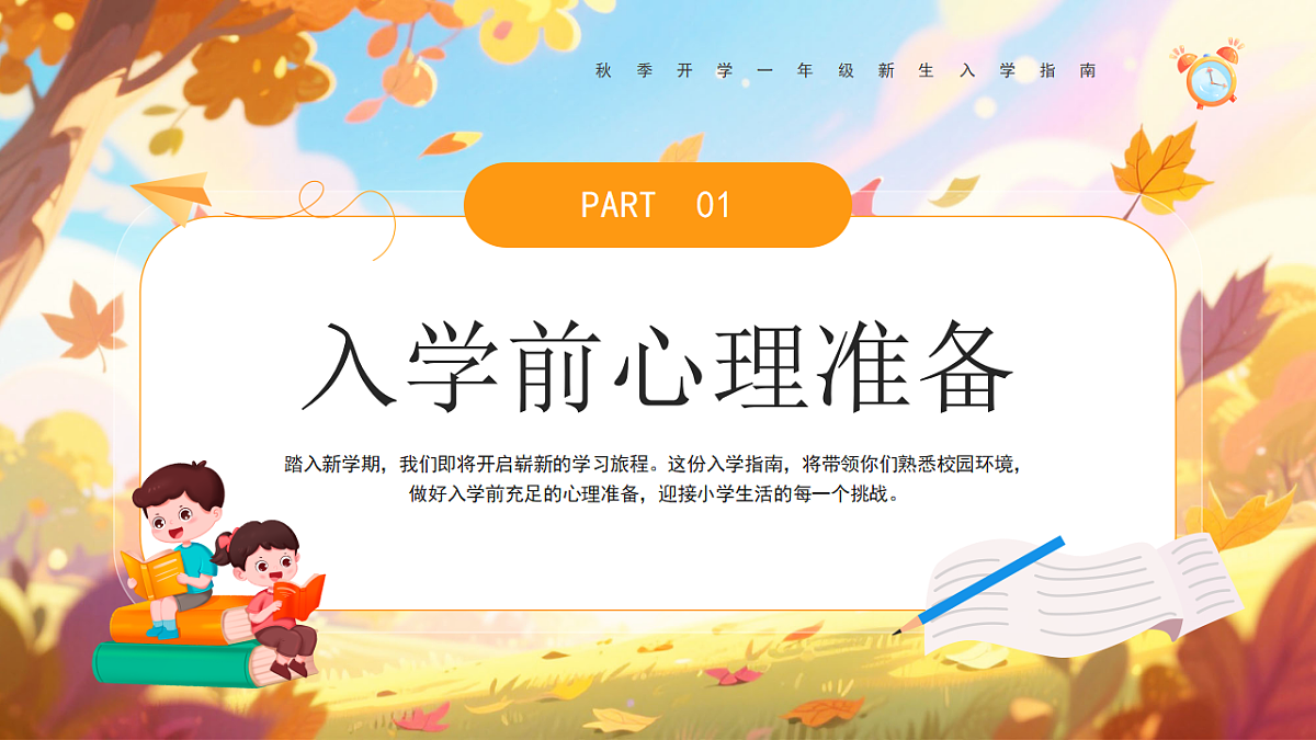 17296950第3页
