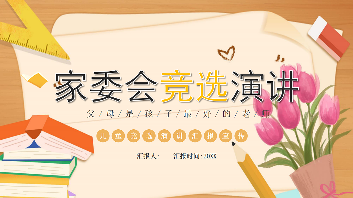 17296951第1页