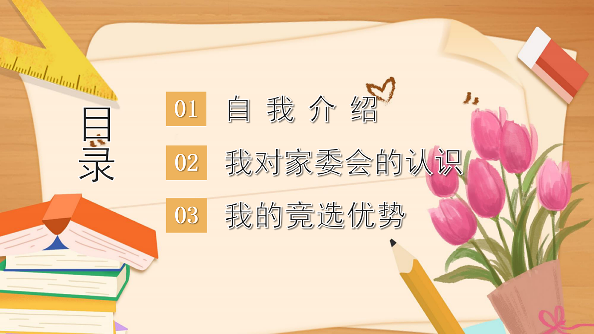 17296951第2页