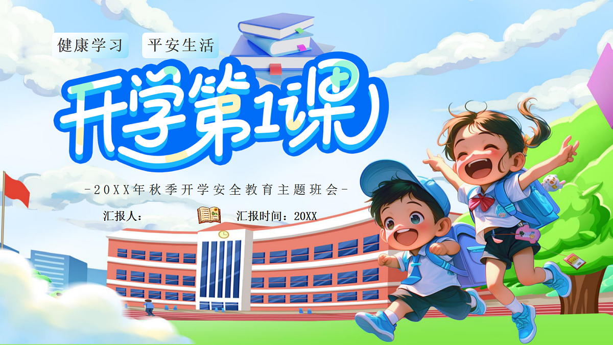 17296963第1页