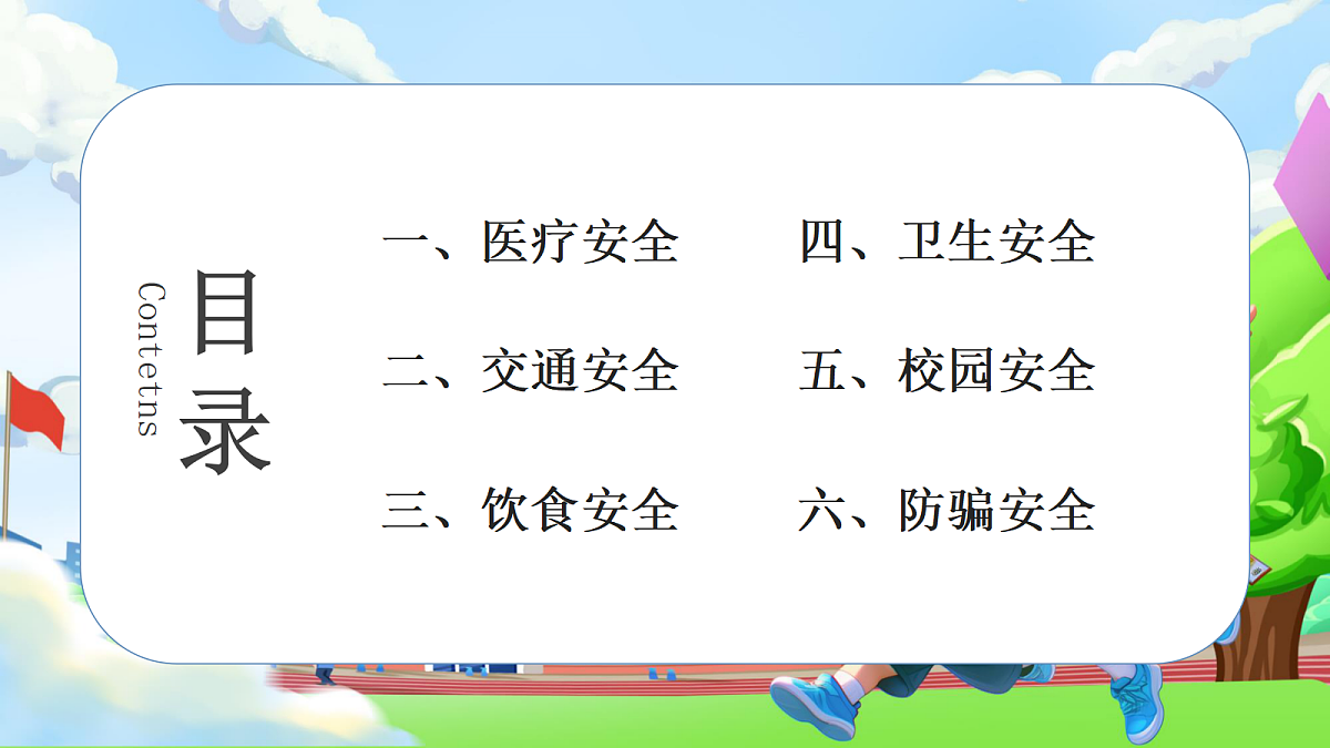 17296963第2页