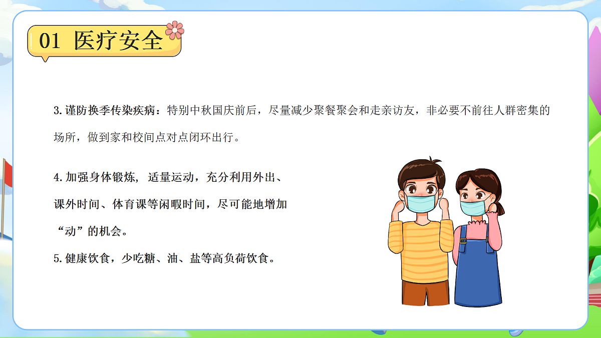 17296963第5页
