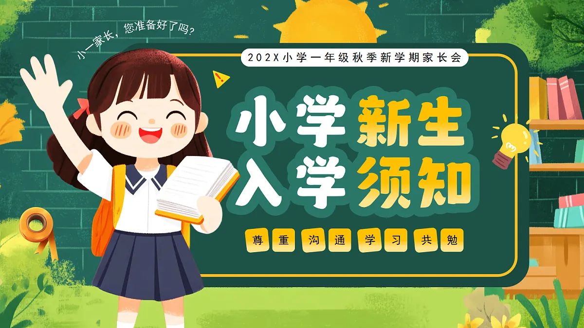 17296966第1页