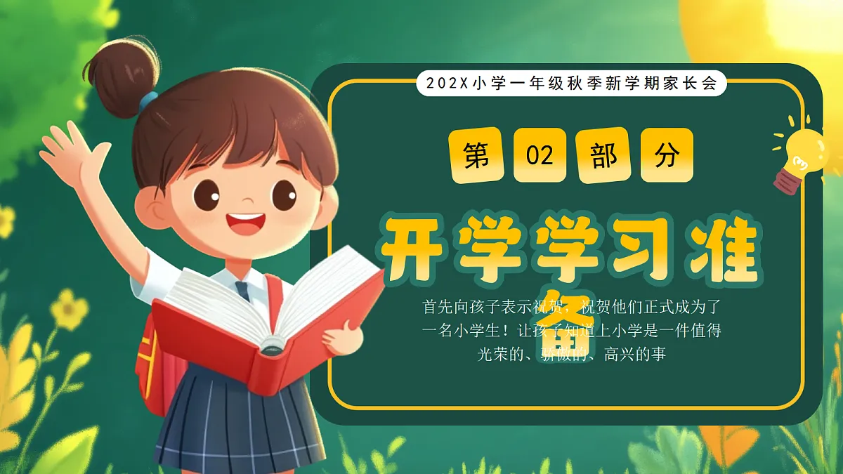 17296966第6页