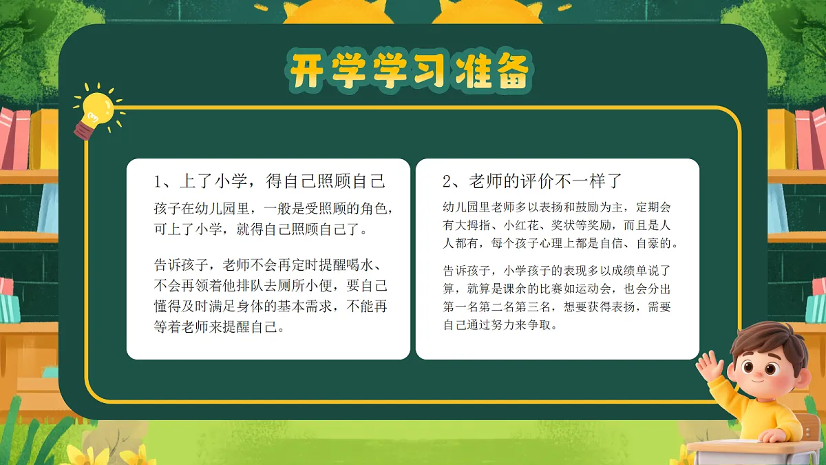 17296966第8页