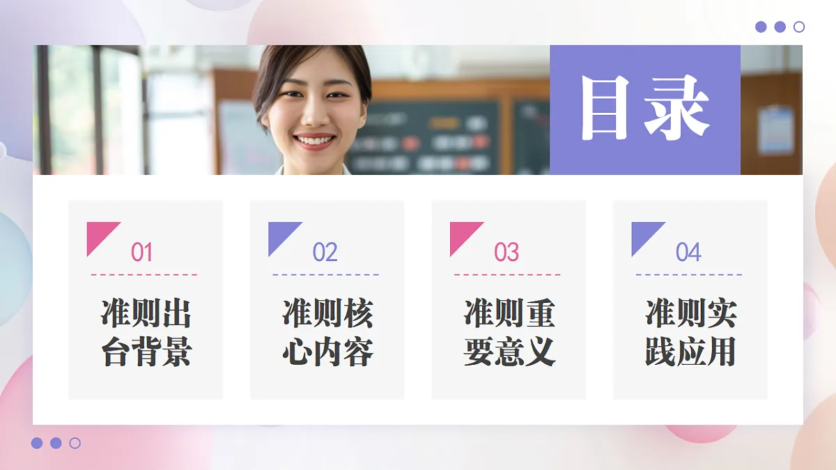 17296967第2页