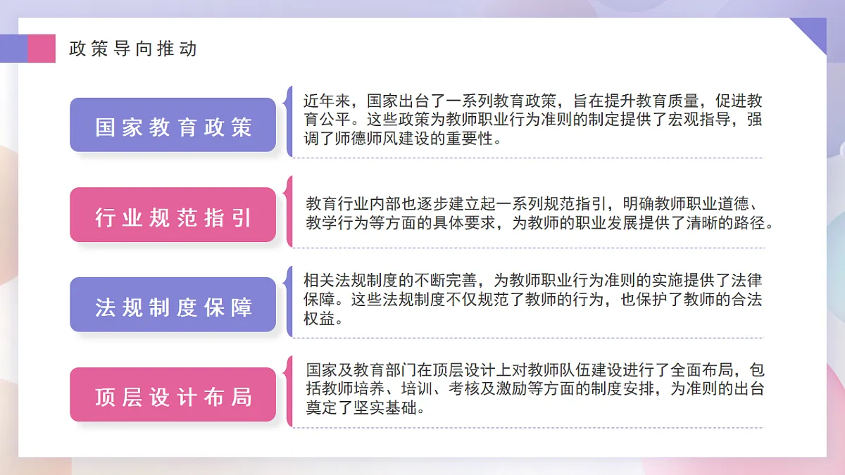 17296967第5页