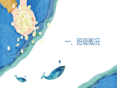 【高二】2025【秋季】開學(xué)入學(xué)教育【課件】