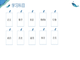 【高二】2025【秋季】開學(xué)入學(xué)教育【課件】