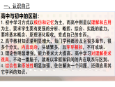 【高一】2025【秋季】新入學(xué)班會(huì)課開學(xué)第一課【課件】