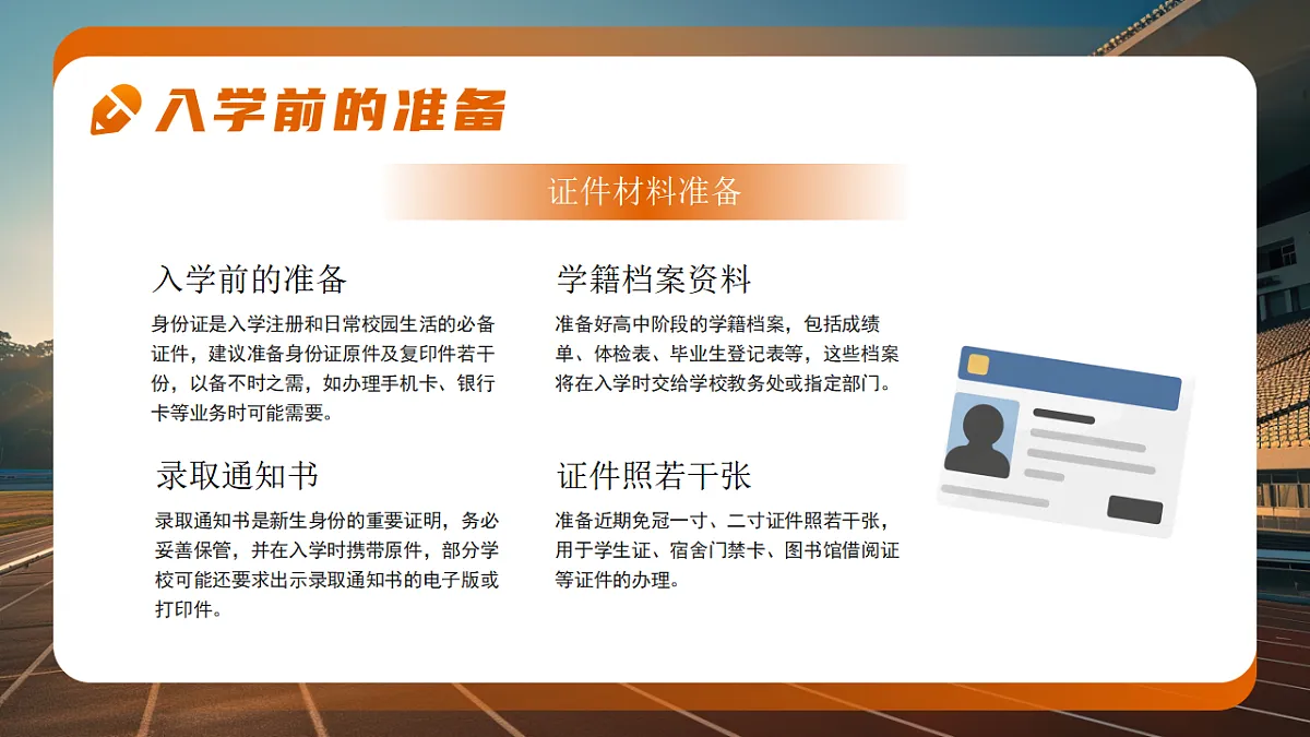 17297008第4页