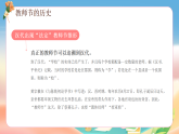 粉色我們的老師教師節(jié)主題課件