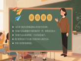 黃色黑板風(fēng)幼兒園新生家長會課件
