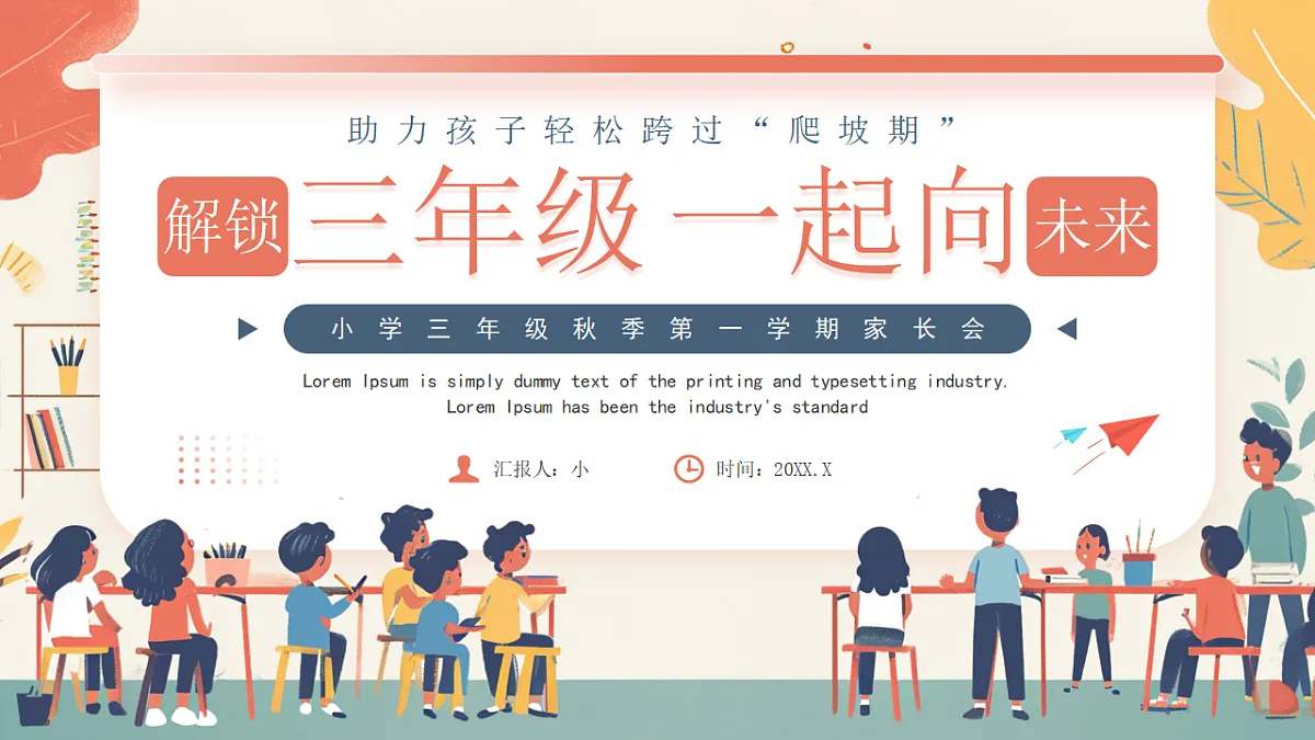 17297027第1页