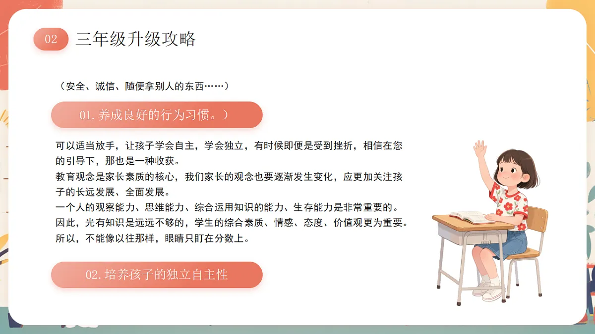 17297027第7页