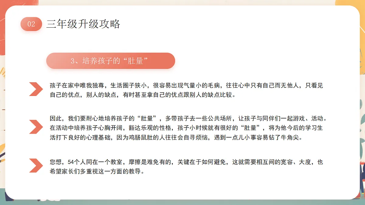 17297027第8页