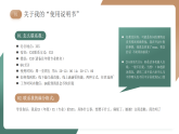 綠色簡約風(fēng)大學(xué)開學(xué)第一課課件
