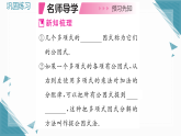 2025年湘教版初中数学八年级上册1.2  提公因式法（1）习题课课件（含答案解析）