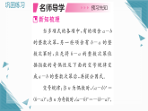 2025年湘教版初中数学八年级上册1.2  提公因式法（2）习题课课件（含答案解析）