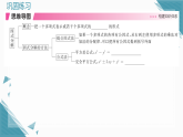 2025年湘教版初中数学八年级上册第1章  章末复习习题课课件（含答案解析）