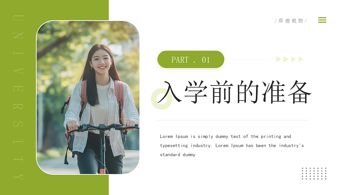 17297084第3页