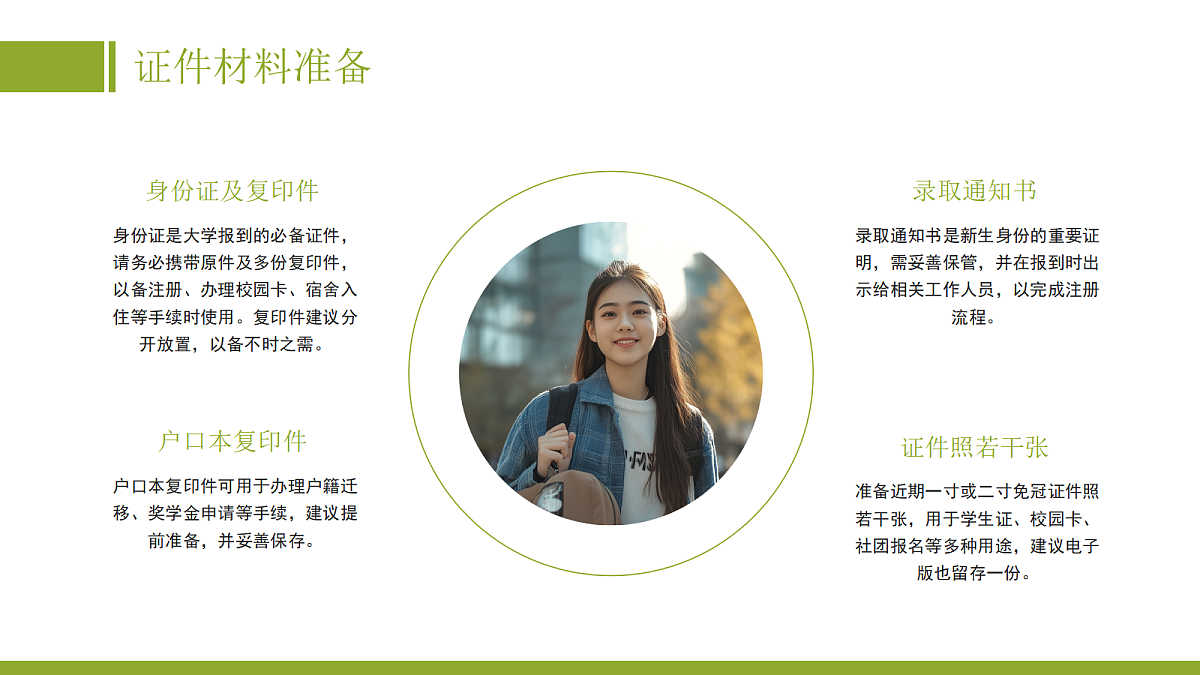 17297084第4页