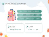 綠色卡通新時代幼兒園教師行為準則課件