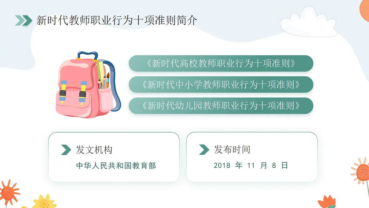 17297088第5页