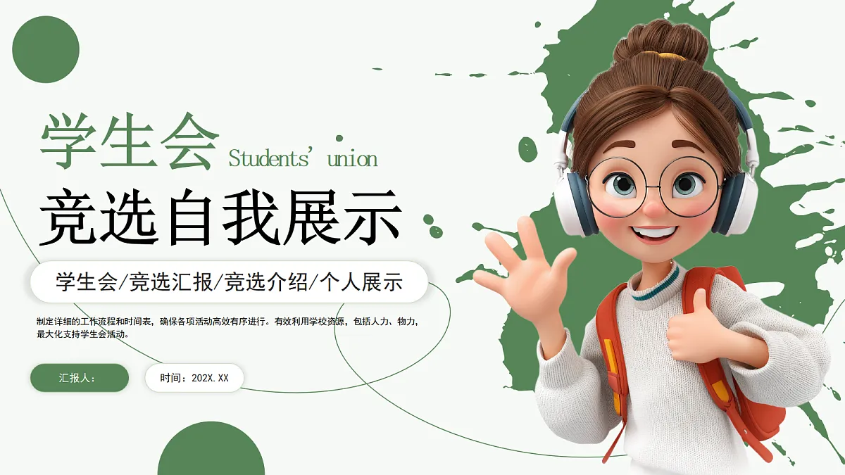 17297089第1页