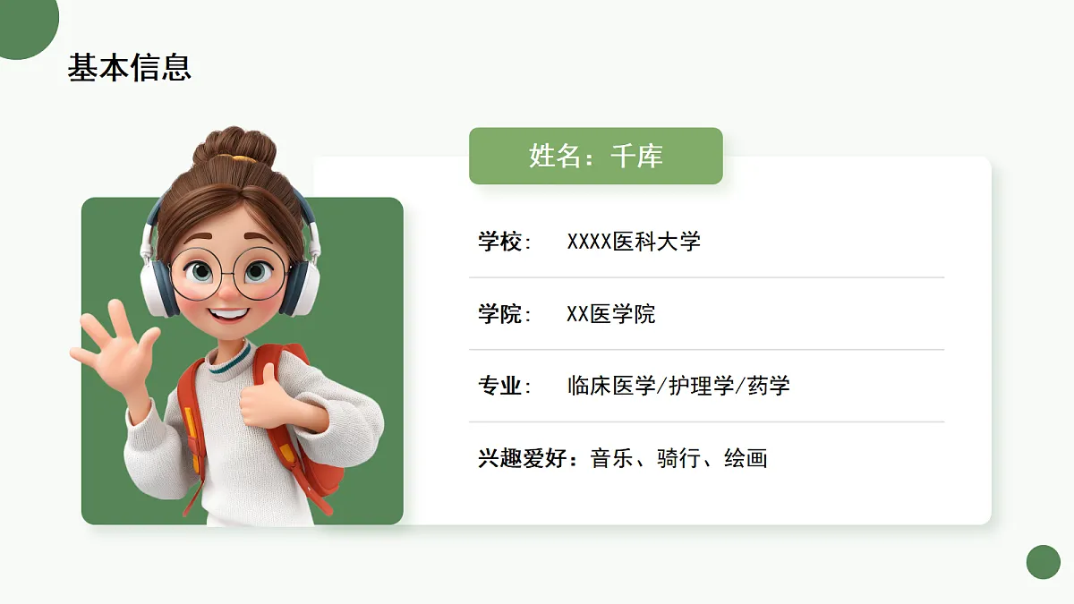 17297089第4页