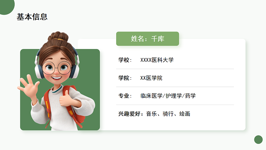 17297089第4页